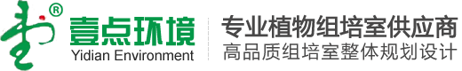 組培室生產(chǎn)過程中需留意其細節(jié)操作